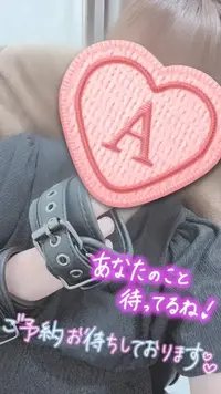 写メ日記 彩星(あやせ) 2/8(日) 15:54