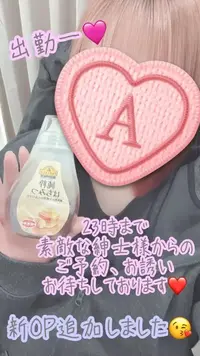 写メ日記 彩星(あやせ) 2/8(日) 17:22