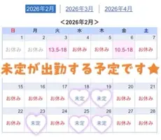 写メ日記 つくし 2/8(日) 20:04