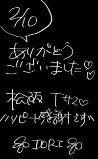 写メ日記 いおり 2/10(火) 16:53