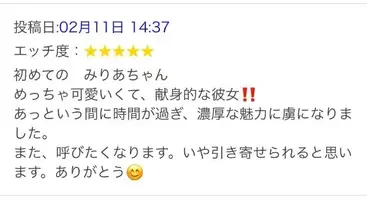 写メ日記 みりあ 2/12(木) 00:24