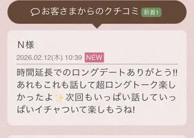 写メ日記 らん 2/12(木) 11:10