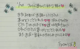 写メ日記 りお 2/13(金) 20:56