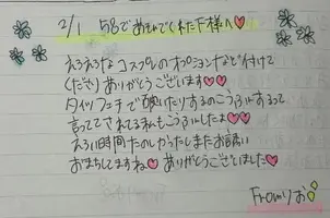 写メ日記 りお 2/13(金) 20:59