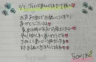 写メ日記 りお 2/13(金) 21:20