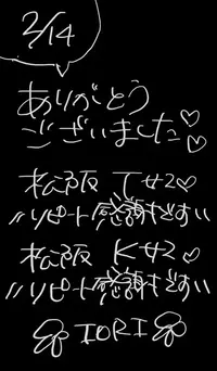 写メ日記 いおり 2/14(土) 18:58