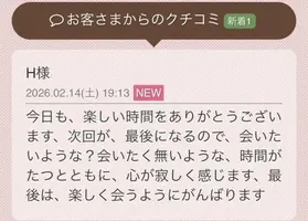 写メ日記 一ノ瀬かれん 2/14(土) 21:56