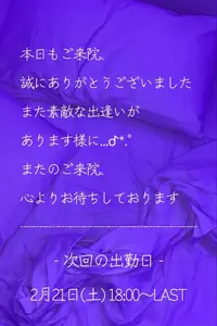 写メ日記 なき 2/15(日) 04:34