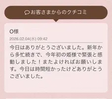 写メ日記 つくし 2/15(日) 20:54