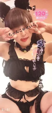 写メ日記 せいら 2/16(月) 12:33