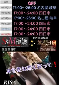 写メ日記 RISA講師 2/17(火) 00:40