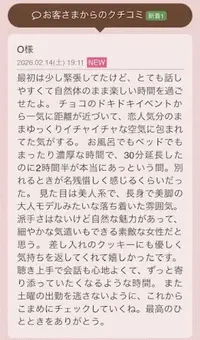 写メ日記 らん 2/17(火) 13:36