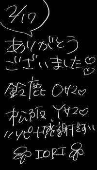 写メ日記 いおり 2/17(火) 21:15