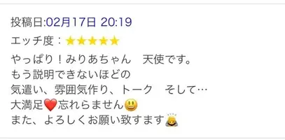 写メ日記 みりあ 2/18(水) 05:14