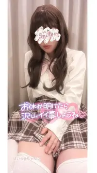 写メ日記 せいら 2/19(木) 18:13