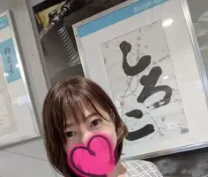 写メ日記 えみこ 2/26(木) 11:22