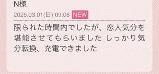 写メ日記 三上りこ 3/1(日) 10:24