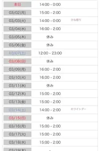 写メ日記 りお 3/1(日) 23:38