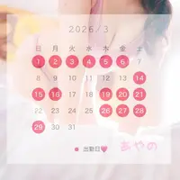 写メ日記 あやの 3/2(月) 17:09