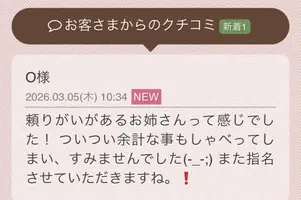 写メ日記 らん 3/5(木) 19:32