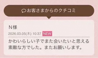 写メ日記 花咲もも 3/6(金) 19:42