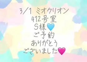 写メ日記 彩星(あやせ) 3/7(土) 00:51