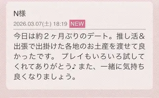 写メ日記 らん 3/7(土) 19:18