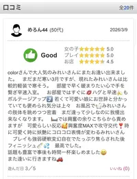 写メ日記 みれい 3/10(火) 10:50