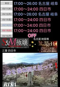 写メ日記 RISA講師 3/10(火) 23:08