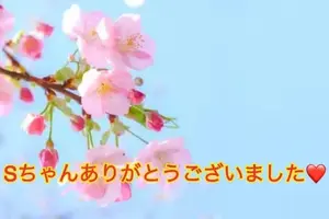 写メ日記 秋守まほ 3/12(木) 16:30