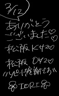 写メ日記 いおり 3/12(木) 20:40