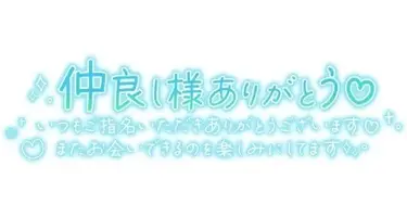 写メ日記 らん 3/13(金) 10:04