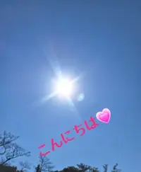 写メ日記 宮本恵美子 3/13(金) 10:52