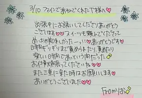 写メ日記 りお 3/13(金) 16:37