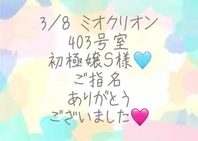 写メ日記 彩星(あやせ) 3/13(金) 23:23