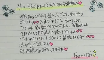 写メ日記 りお 3/14(土) 19:09