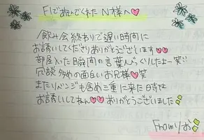 写メ日記 りお 3/15(日) 22:56