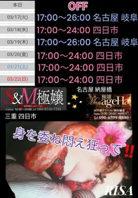 写メ日記 RISA講師 3/17(火) 09:05