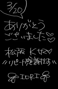 写メ日記 いおり 3/20(金) 15:19