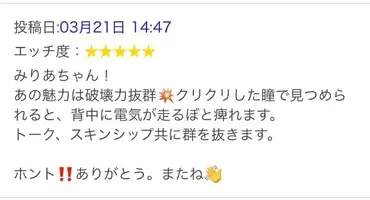 写メ日記 みりあ 3/22(日) 03:34