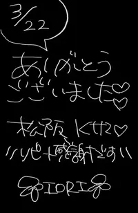 写メ日記 いおり 3/22(日) 15:21