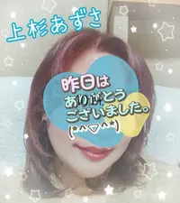 写メ日記 上杉あずさ 3/22(日) 17:54