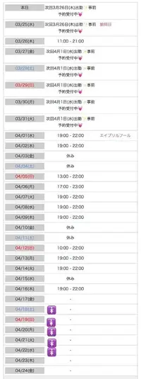 写メ日記 せいら 3/25(水) 17:13