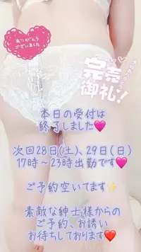 写メ日記 彩星(あやせ) 3/26(木) 18:32