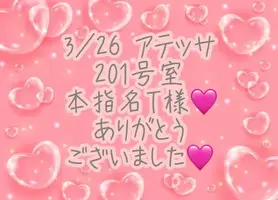 写メ日記 彩星(あやせ) 3/28(土) 00:09