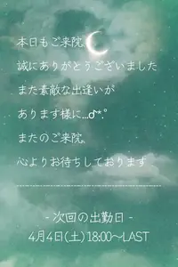 写メ日記 なき 3/29(日) 02:56