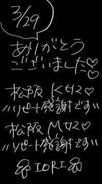 写メ日記 いおり 3/30(月) 01:30