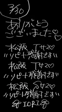 写メ日記 いおり 3/31(火) 01:30