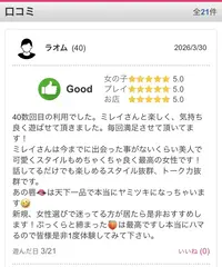 写メ日記 みれい 4/4(土) 10:46