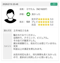 写メ日記 みずか 4/4(土) 18:03